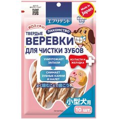 Веревки для уничтожения запаха из желудка и пасти с глобигеном с функцией укрепления иммунитета жкт, для собак мелких пород Japan Premium Pet