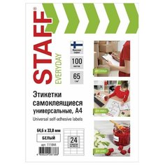 Этикетка самоклеящаяся 64,6х33,8 мм, 24 этикетки 65 г/м2, 100 л., STAFF "EVERYDAY" (сырье Финляндия), 111844