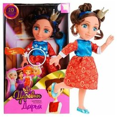 Карапуз Кукла "Карапуз" Царевны. Дарья 32 см в новом наряде (поет и говорит) PR32-D-2-20-RU