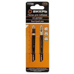 Пилки для лобзика ВИХРЬ Т119В