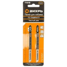 Пилки для лобзика ВИХРЬ Т101В