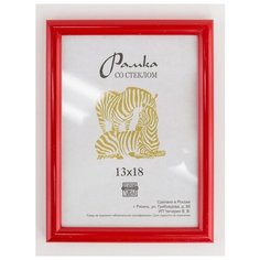 Рамка пластиковая 13Х18, Зебра, 514 красный