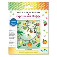 Набор для творчества ORIGAMI Украшение Паффи Тропиканка (ожерелье и браслет)