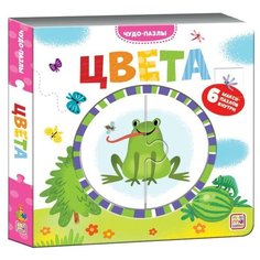 Книга Malamalama Чудо-пазлы Цвета