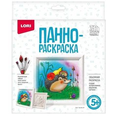 Набор для творчества LORI 3D Art Панно-раскраска Ежик