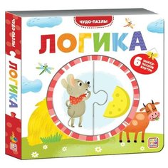 Книга Malamalama Чудо-пазлы Логика