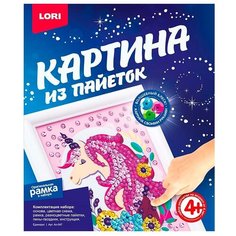 Набор для творчества LORI Картина из пайеток "Единорог"