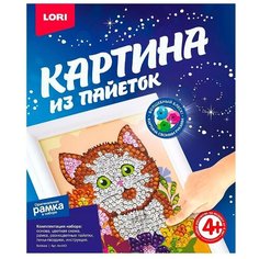 Набор для творчества LORI Картина из пайеток "Котёнок"