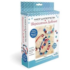 Набор для творчества ORIGAMI Украшения Дивные Море (3 браслета)