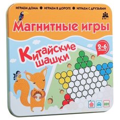Магнитная игра Bumbaram Китайские шашки (IM-1013) Бумбарам