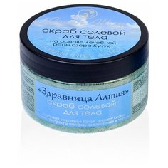 Скраб солевой для тела "Здравница Алтая" Зеленый Алтай, 350гр.