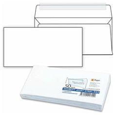 Конверты Е65 (110х220 мм), отрывная лента, белые, комплект 50 шт., внутренняя запечатка, Е65.10.50С Курт