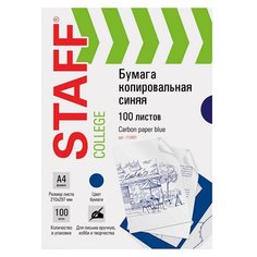 Бумага копировальная Staff A4 100 листов Blue 112401