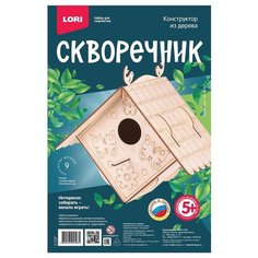 LORI Конструктор деревянный Скворечник Уютный домик (Фн-023)
