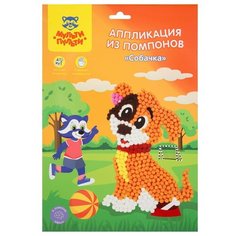 Мульти-Пульти Аппликация из помпонов Собачка (PC_21938)