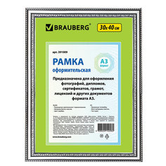 Рамка 30х40 см, BRAUBERG "HIT4", серебро, стекло, 391009