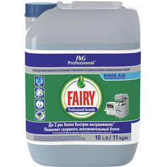 Ополаскиватель для посудомоечных машин 10л FAIRY (Фейри) Professional, концентрат