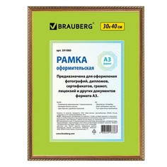 Рамка 30х40 см, BRAUBERG "HIT5", бронза с двойной позолотой, стекло, 391080
