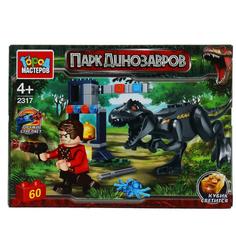 Конструктор Город Мастеров Атака динозавра, (светящийся кубик), 60 деталей, 2317-ZH