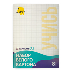 Лео Картон Лео цвет: белый