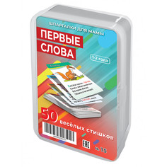Обучающая игра Шпаргалки для мамы Первые слова 1-2 года набор БОЛЬШИХ карточек APT15