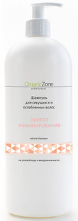 Шампунь Organic Zone Эффект ламинирования