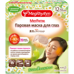 Паровая маска для глаз MegRhythm "Ромашка - Имбирь" 12 шт