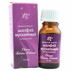 Масло эфирное Натуральные масла Шалфей мускат 10ml