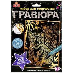 Гравюра Multi Art Тигрята золотая 18*24 см в конверте