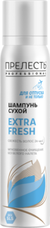 Сухой шампунь для волос Прелесть / Prelest Extra fresh - без белого налета 75 мл
