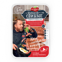 Колбаски Мясницкий ряд Охотские для жарки и гриля с паприкой и перцем варено-копченые 500г