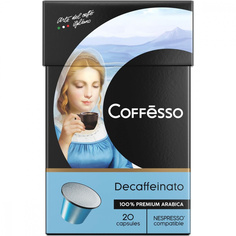 Кофе в капсулах Coffesso "Decaffeinato", для кофемашины Nespresso, 20 шт