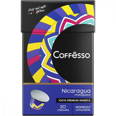 Кофе в капсулах Coffesso "Nicaragua", для кофемашины Nespresso, 20 шт