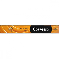 Кофе в капсулах Coffesso "Caramel", для кофемашины Nespresso, ароматизированный, 10 шт