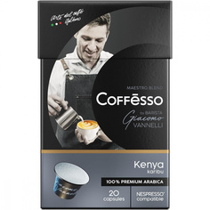 Кофе в капсулах Coffesso "Vannelli Black Kenia", для кофемашины Nespresso, 20 шт