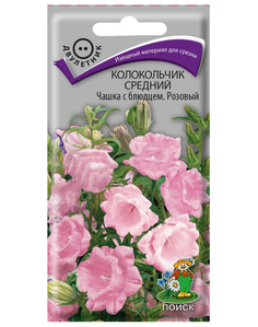 Колокольчик средний Чашка с блюдцем розовый ПОИСК