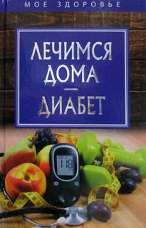 Книга Диаграммы плавкости двухкомпонентных систем, компоненты которых неограниченно ра... Рипол Классик