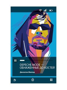 Книга Depeche Mode. Обнаженные до костей Рипол Классик