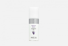 Крем-сыворотка для проблемной кожи Aravia Professional