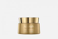Маска для лица с экстрактом золота Ahava