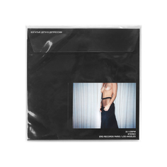 Винил ERD X SVMOSCOW Enfants Riches Deprimes
