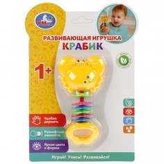 Развивающая погремушка "Крабик" Умка Mothercare