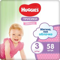 Трусики-подгузники Huggies Pants, р. 3, 7-11 кг, 58 шт