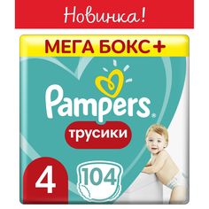 Трусики-подгузники Pampers Pants, р. 4, 9-15 кг, 104 шт