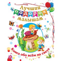 Энциклопедия Издательство Учитель «обо всём на свете» школьный