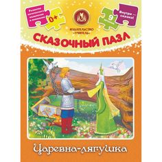 Пазл Издательство Учитель Царевна-лягушка: 9 деталей + сказка