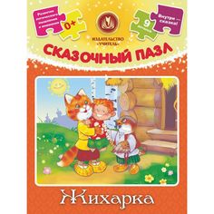Пазл Издательство Учитель Жихарка