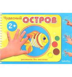 Альбом для рисования А4 6л Сфера ТЦ Чудесный остров