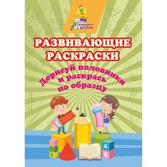 Раскраска Издательство Учитель