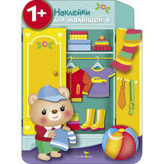 Наклейки Стрекоза Наклейки для малышей. Шкаф